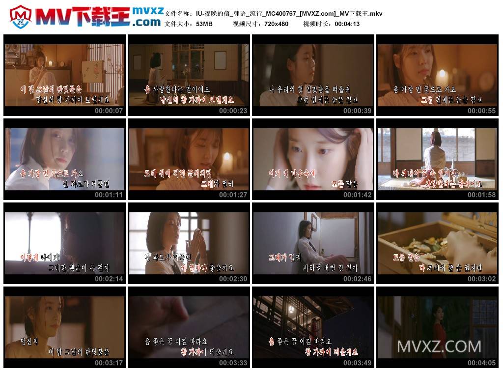 IU-夜晚的信_韩语_流行_MC400767